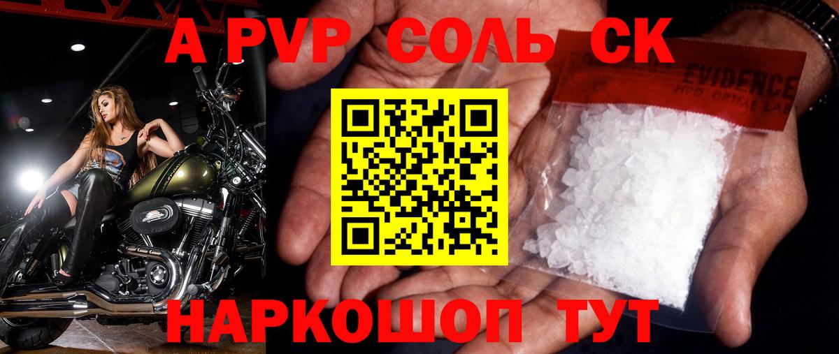 А ПВП VHQ Карпинск