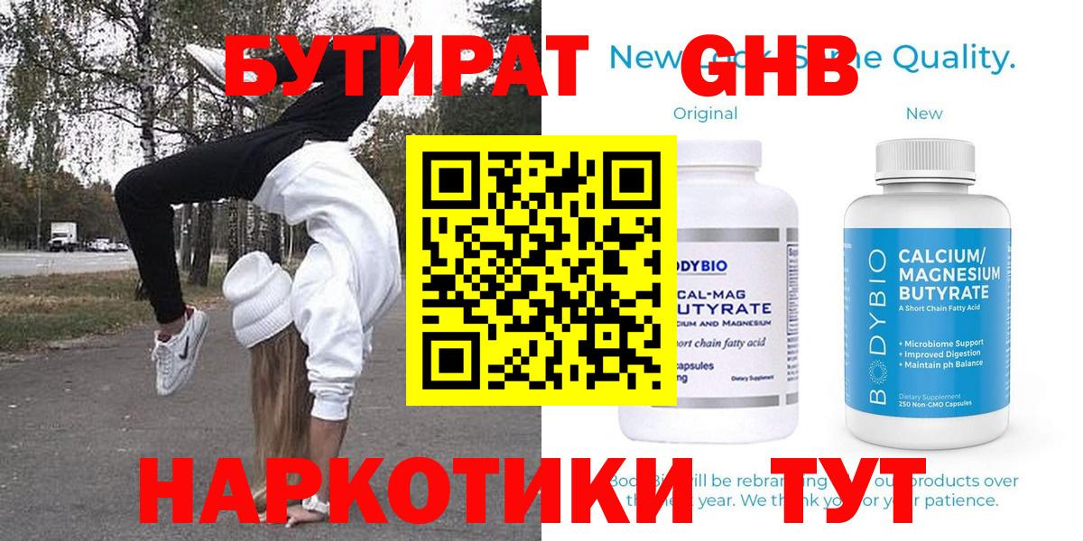 Карпинск  Бутират вода  Вход с VPN 