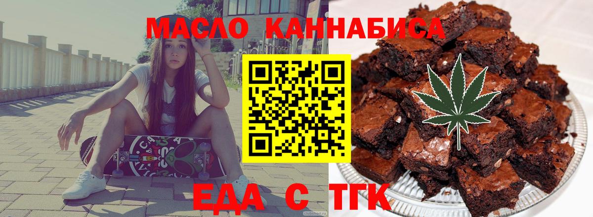 Карпинск  Печенье с ТГК марихуана  Вход с VPN 
