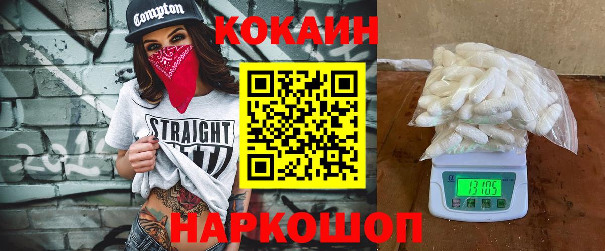Кокаин 99% Карпинск