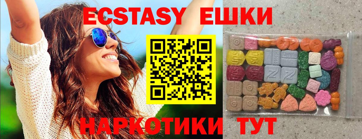 Ecstasy 280 MDMA  ЭКСТАЗИ MDMA  Вход с VPN  Карпинск 
