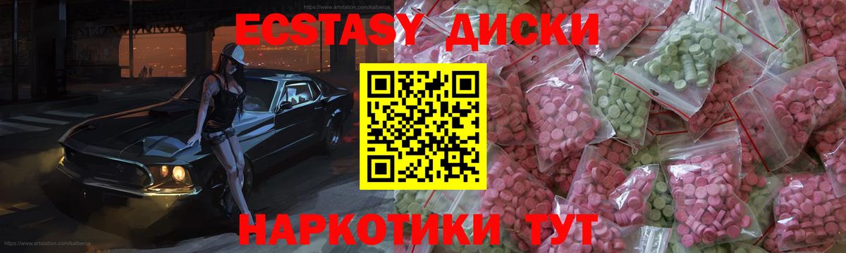 Ecstasy XTC Карпинск