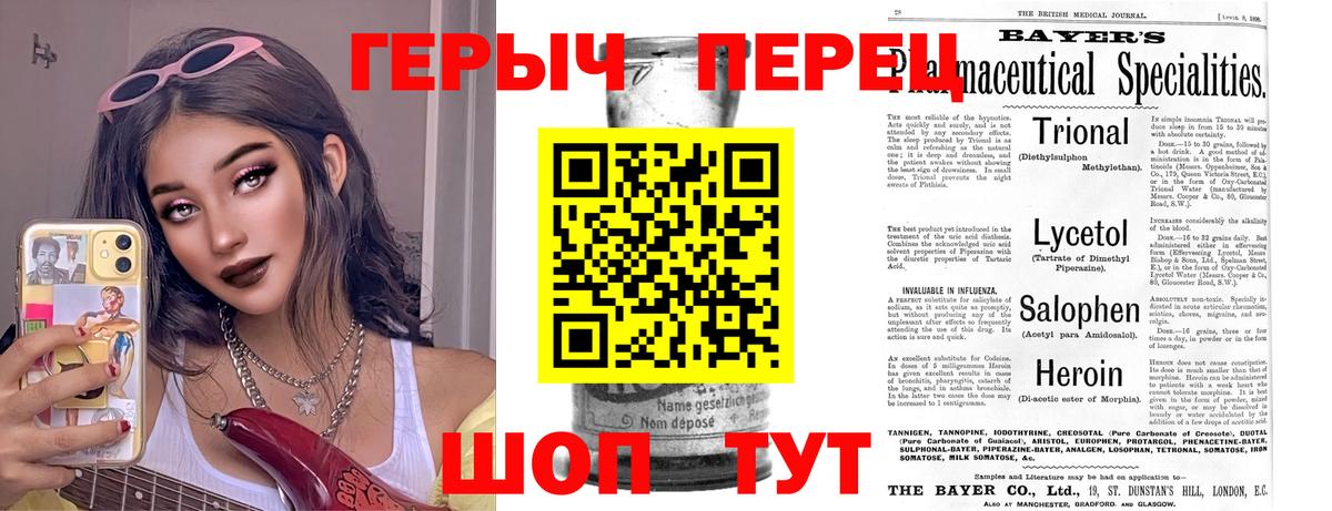 Карпинск  Героин белый  Героин  Вход с VPN 