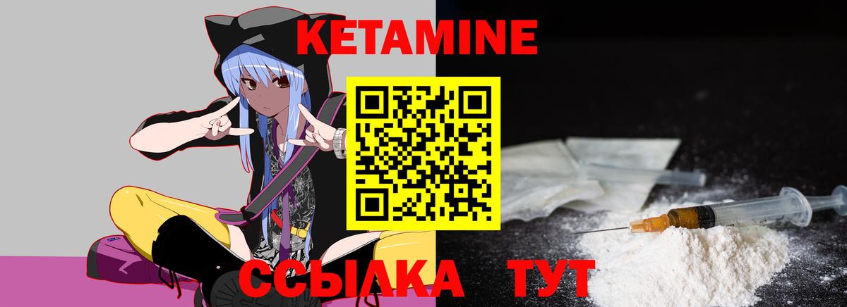 Карпинск  Кетамин ketamine  Вход с VPN 