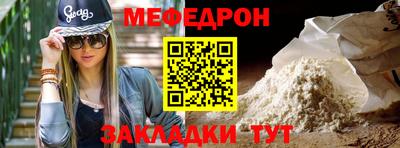 мефедрон VHQ Будённовск