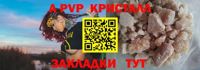ALPHA PVP Бузулук