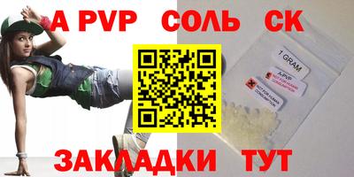 ALPHA PVP Бузулук