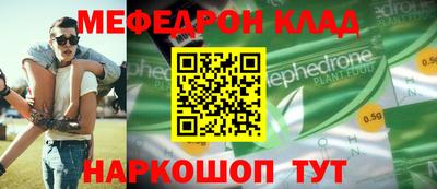 мефедрон VHQ Будённовск