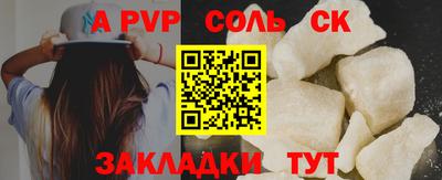 ALPHA PVP Бузулук