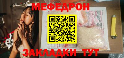 мефедрон VHQ Будённовск