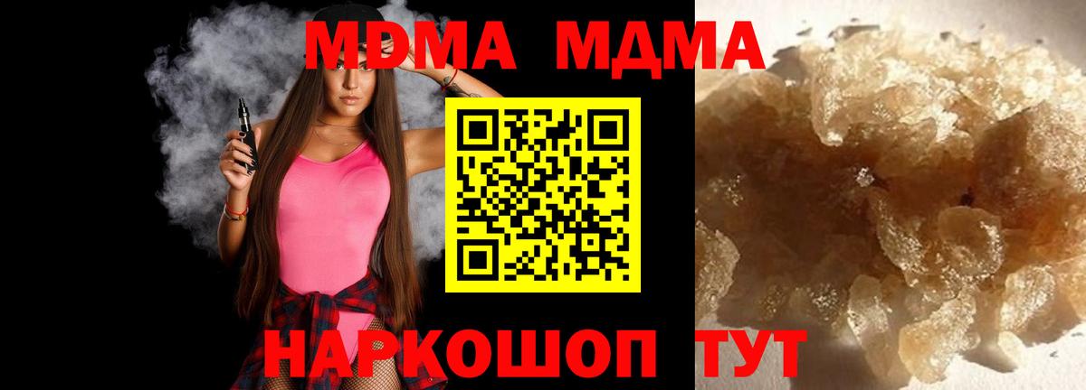МДМА  МДМА молли  Вход с VPN  Карпинск  MDMA кристаллы 