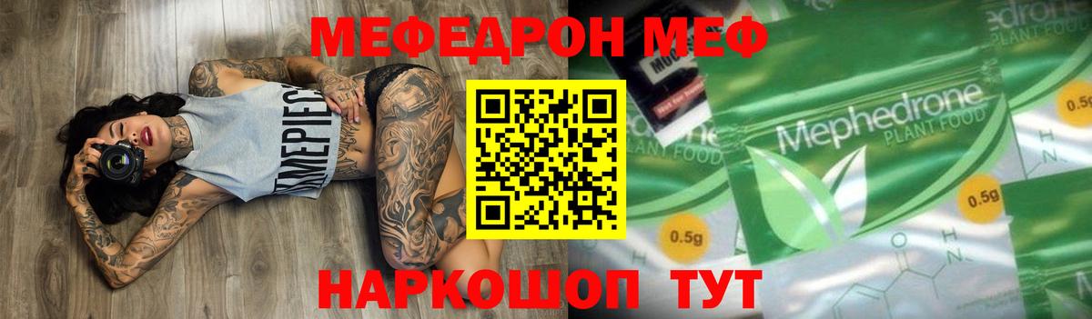 Карпинск  мега   МЯУ-МЯУ mephedrone  МЕФ  Вход с VPN  Мефедрон кристаллы 