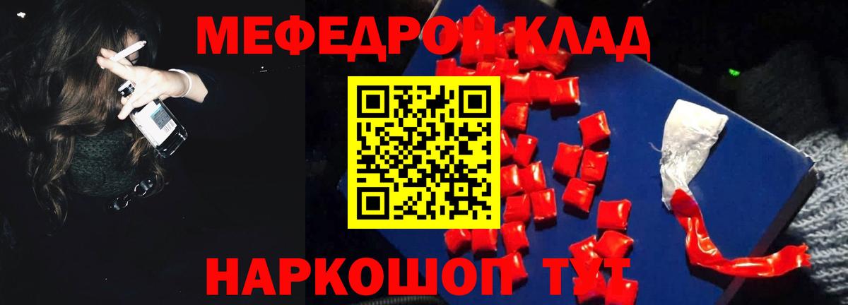 МЕФ мука Карпинск