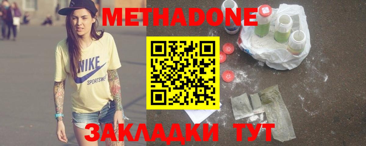 МЕТАДОН белоснежный Карпинск