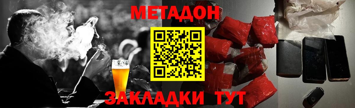 МЕТАДОН VHQ  МЕТАДОН VHQ  Вход с VPN  Карпинск 