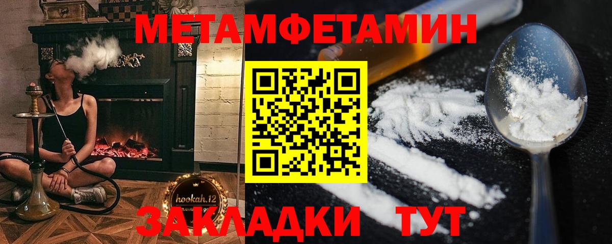 МЕТАМФЕТАМИН витя Карпинск