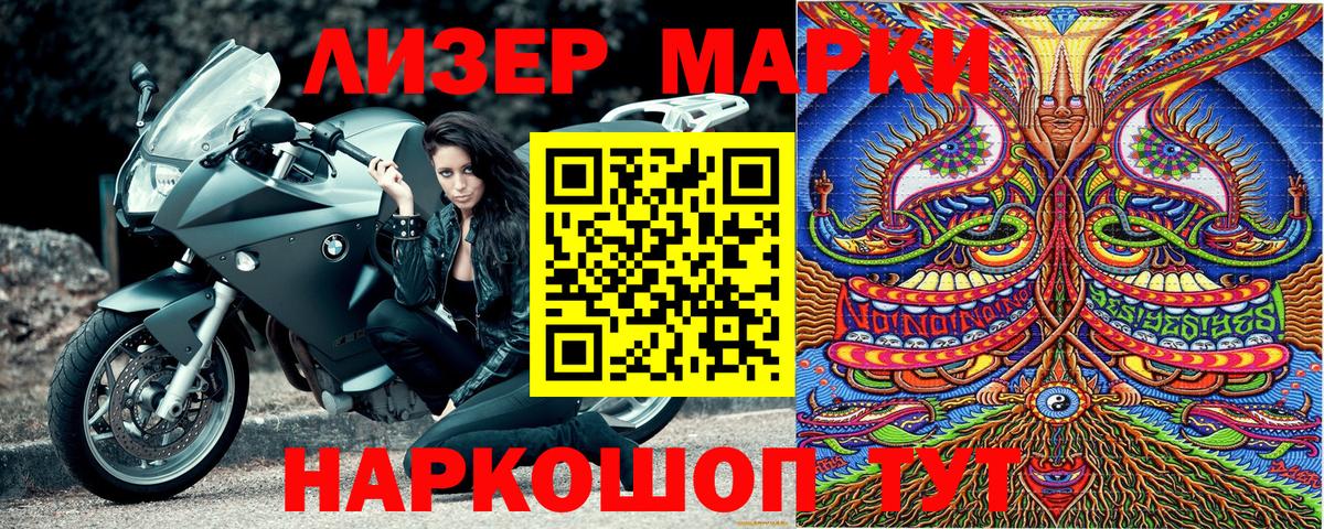 Марки N-bome 1500мкг  Марки N-bome 1500мкг  Карпинск  Марки 25I-NBOMe  Вход с VPN 