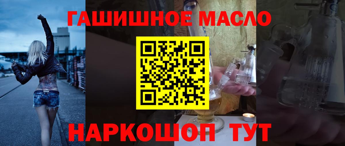 ТГК гашишное масло  Вход с VPN  закладка  ТГК гашишное масло  Карпинск 