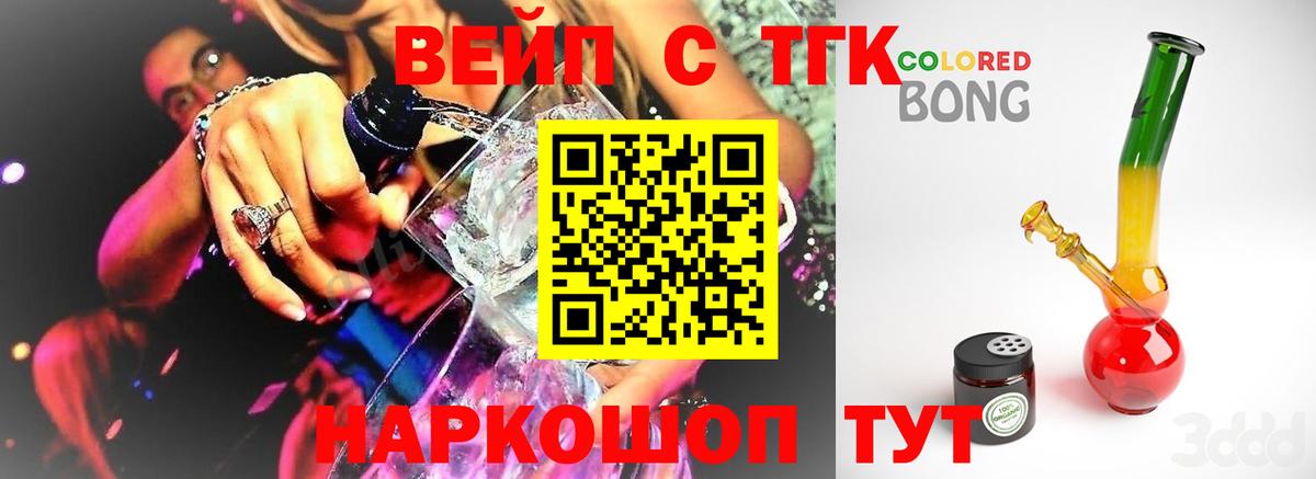 Дистиллят ТГК гашишное масло Карпинск