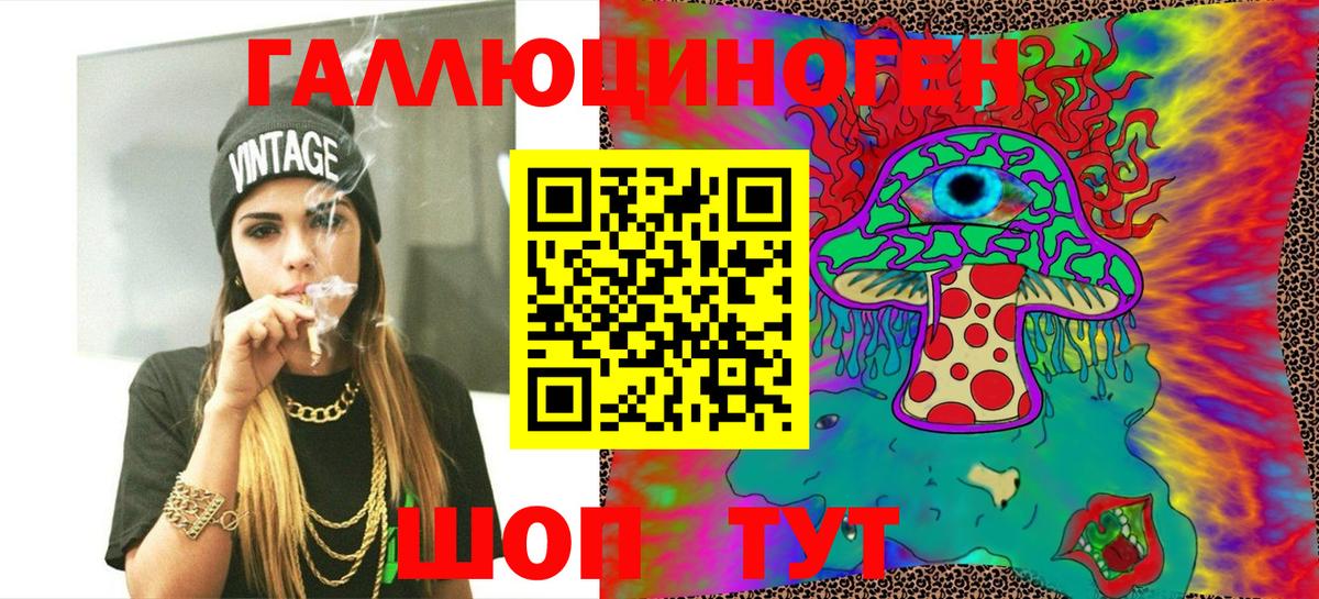 Галлюциногенные грибы ЛСД Карпинск